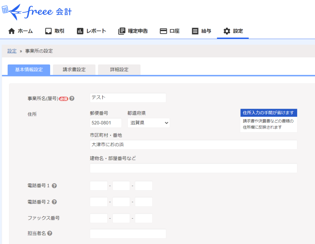 soc1レポートfreee